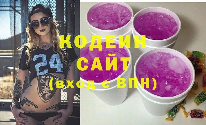 Кодеин напиток Lean (лин)  Уяр 