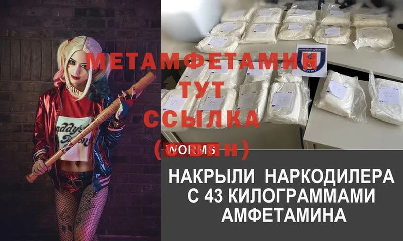 Метамфетамин Methamphetamine  Уяр 